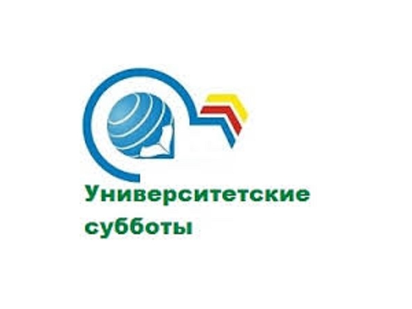 "Университетские субботы" для школьников города Чебоксары возобновятся 23 января
