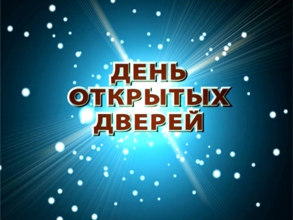 В чебоксарских школах 23 января пройдет День открытых дверей (&quot;Чебоксары.ру&quot;)