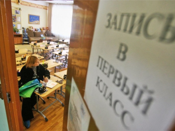 Успеть записаться