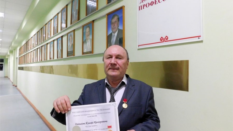Доцента Чувашской государственной сельскохозяйственной академии наградили медалью имени Альфреда Нобеля