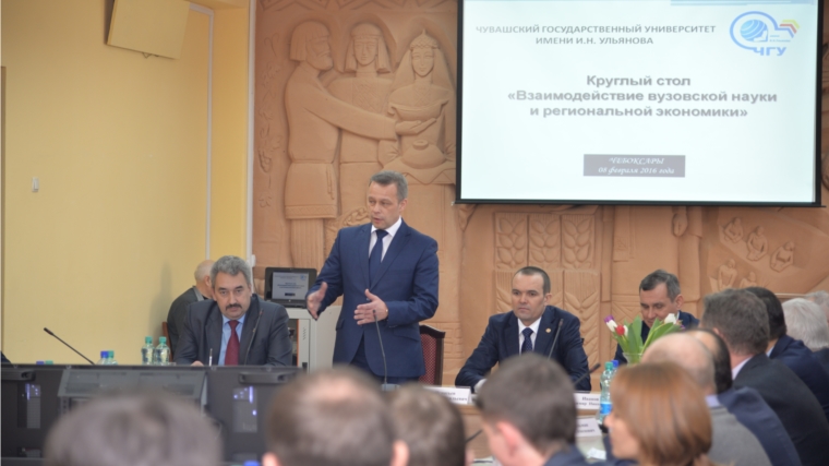 Обсуждены вопросы развития взаимодействия вузовской науки и региональной экономики