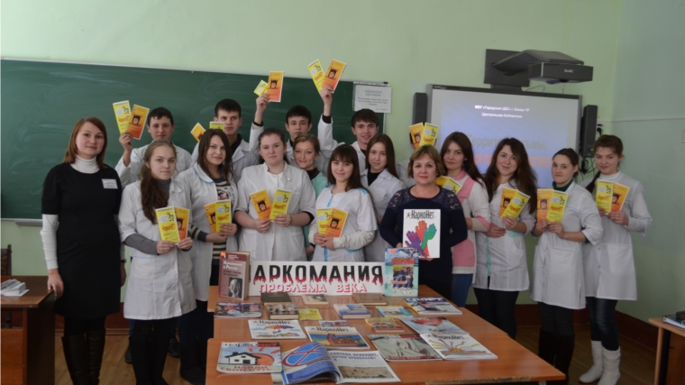 Работники Канашской центральной библиотеки провели беседу «Территория тьмы или вся правда о наркотиках»
