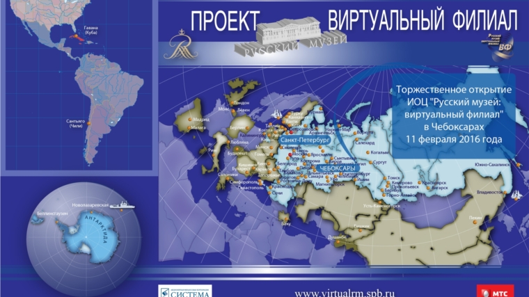 11 февраля в Чебоксарах состоится открытие 178-го информационно-образовательного центра «Русский музей: виртуальный филиал»