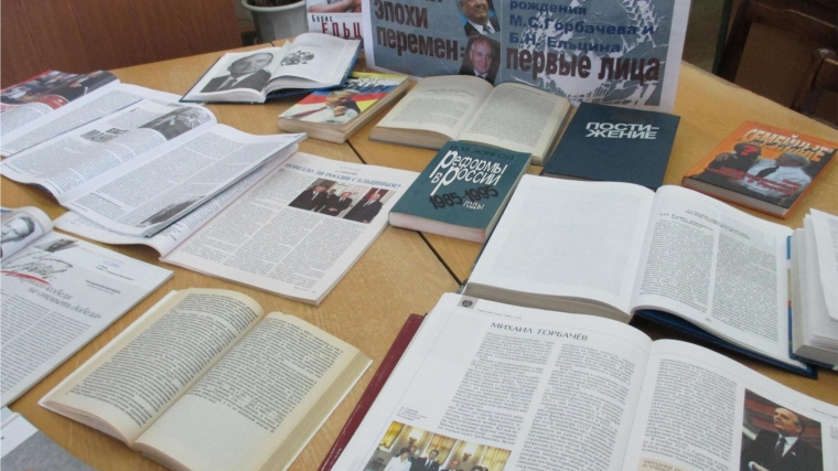 В библиотеке им К.Иванова открылась выставка «Россия эпохи перемен: первые лица»