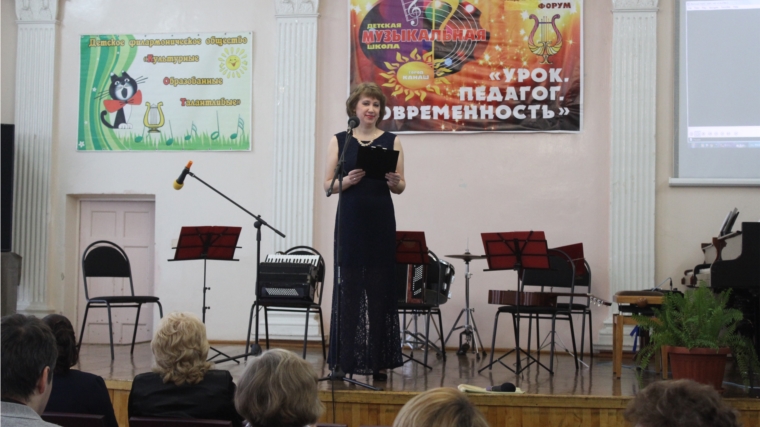 В Канаше состоялся II Межрегиональный педагогический форум «Урок. Педагог. Современность»
