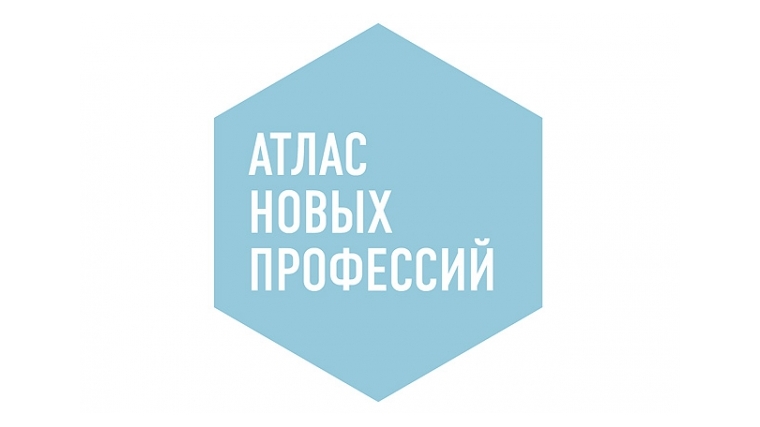 Проект атлас новых профессий