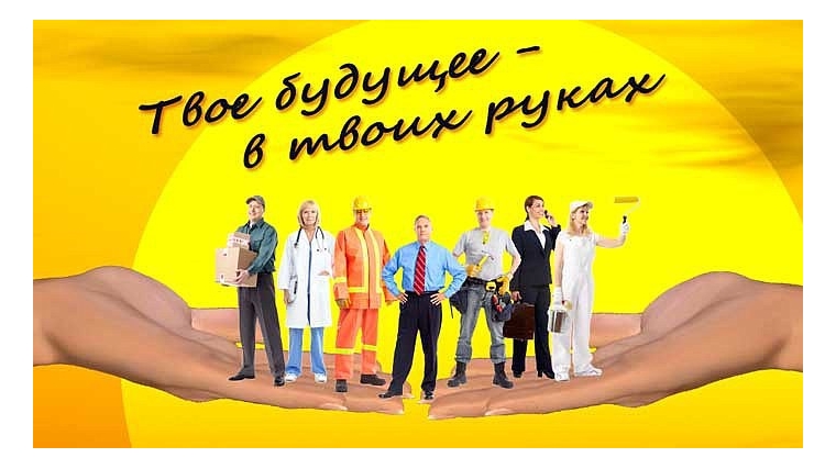В городе Канаше проходит месячник по профориентации «Мое профессиональное будущее»