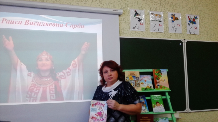 Городской конкурс-викторина «Уже никто не сможет меня столкнуть с пути», посвященый юбилею чувашской поэтессы Р.В.Сарби прошел в Канаше