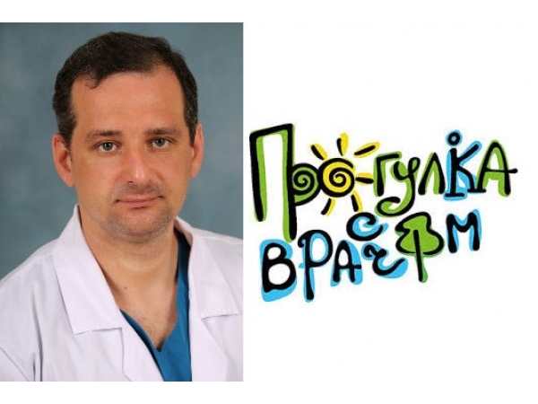 В субботу в чебоксарцы приглашаются на «Прогулку с врачом» ("Мой город Чебоксары")