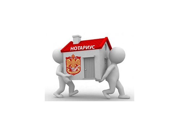 Нотариусы удостоверили первые сделки для Росреестра