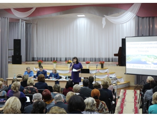 Состоялось совещание руководителей школ города Чебоксары ("Чебоксары.ру")