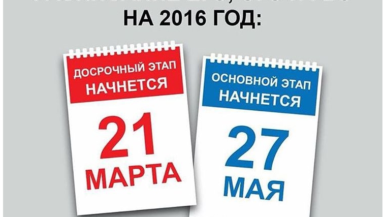 Утверждено расписание ЕГЭ-2016