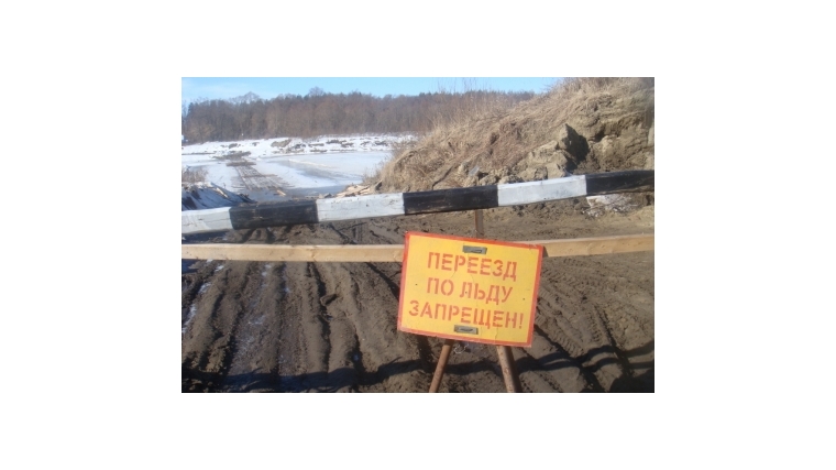 Ледовая переправа через Суру закрыта