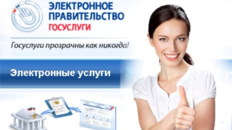 Получить государственные услуги в сфере занятости населения можно через Интернет