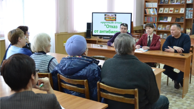 В городе Канаш прошел круглый стол на тему «Отказ от антибиотиков» в рамках Всемирного дня защиты прав потребителей