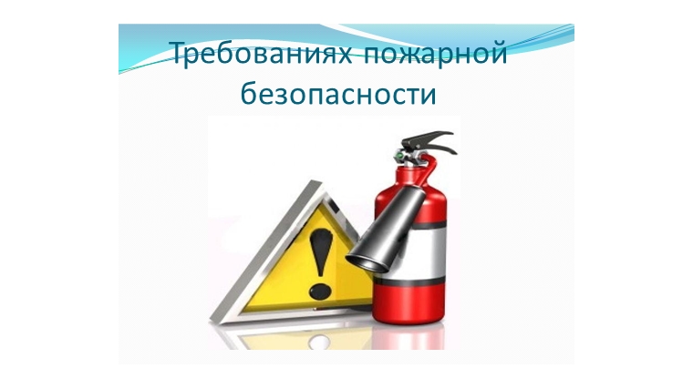 Аудит пожарной безопасности это. Презентация аудит пожарной безопасности. Аудит пожарной безопасности. Визитка пожарный аудит.