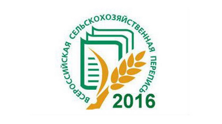 До начала проведения Всероссийской сельскохозяйственной переписи 2016 года осталось 100 дней