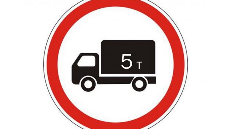 В Шумерле с 1 апреля вводится временное ограничение для проезда по автомобильным дорогам общего пользования местного значения