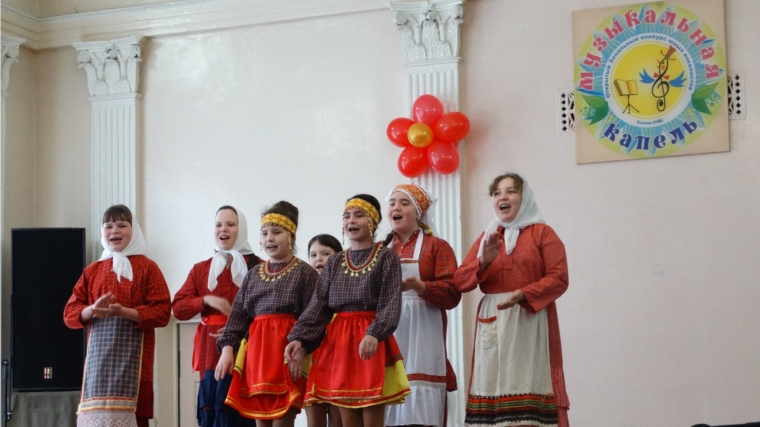 В Канаше прошел XI Открытый Зональный фестиваль-конкурс юных вокалистов «Музыкальная капель»