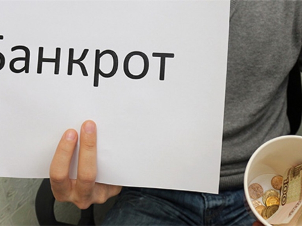 Все о банкротстве в вопросах и ответах