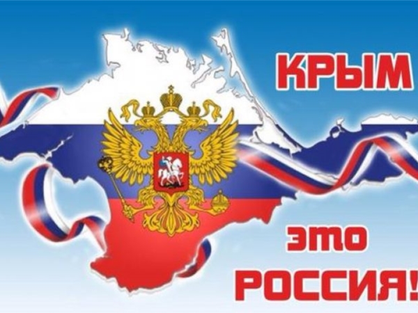 В Чебоксарах 18 марта пройдет праздничный митинг-концерт «Мы вместе!» в честь воссоединения Крыма с Россией (ИА "Мангазея")