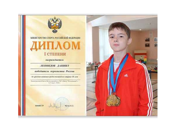 Чебоксарский школьник завоевал «золото» на первенстве России по русским шашкам