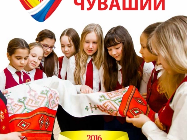 Живые уроки народов России