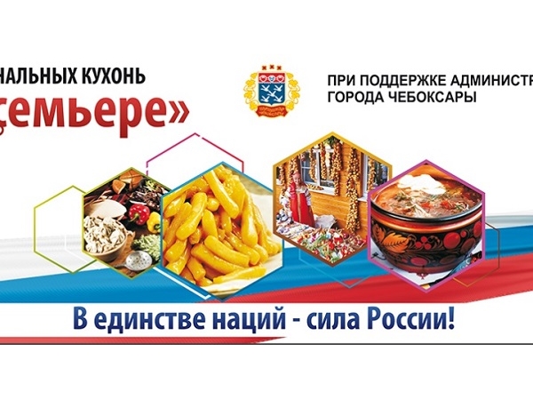 Чебоксары принимают VI Культурный Форум 16 Марта 2016 (ИА "Мангазея")