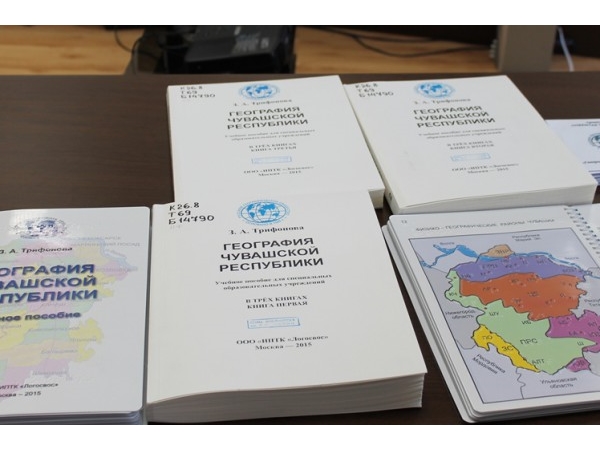 В Чебоксарах презентовали учебник по географии республики для людей с нарушениями зрения (&quot;Мой город Чебоксары&quot;)