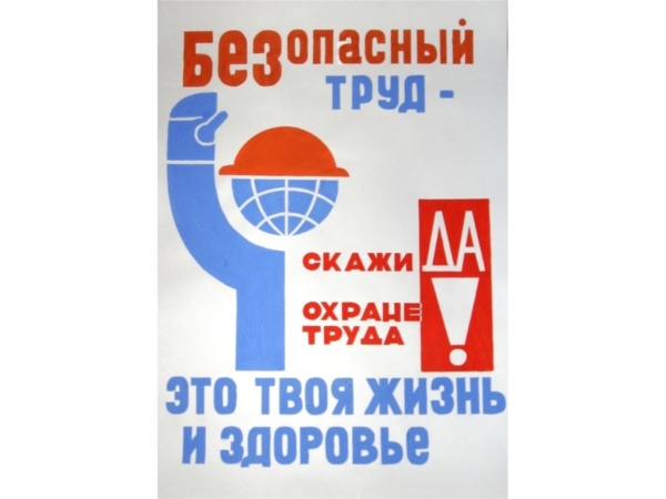 Смотр-конкурс по охране труда объявлен среди организаций города Чебоксары по итогам 2015 года ("НТА-Приволжье")