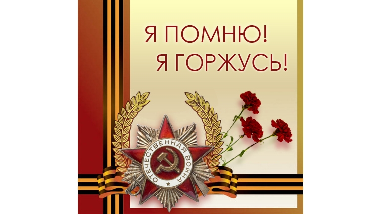 В преддверии 71-ой годовщины Великой Победы стартует месячник военно-патриотического воспитания «Победные дни России»