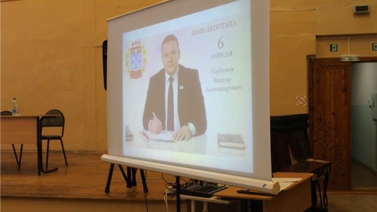 В День депутата Виктор Горбунов отчитался об исполнении наказов