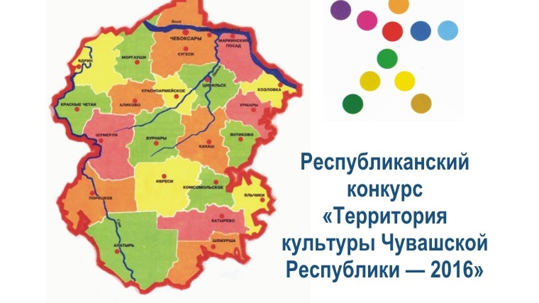 Карта урмарского района чувашской республики с деревнями