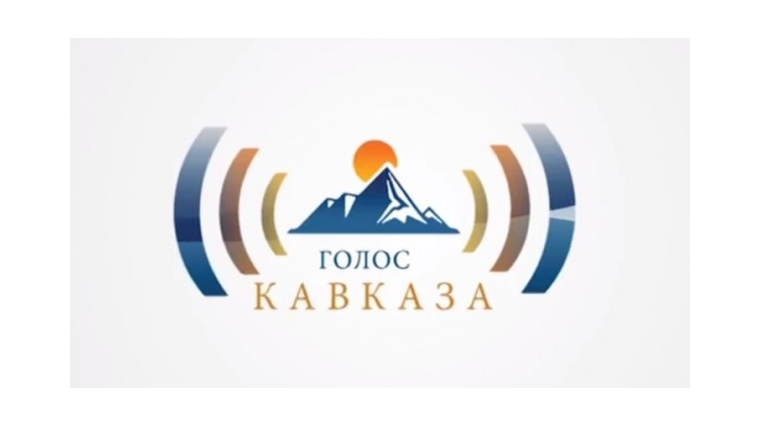 Радиостанции Чувашии приглашаются к участию в Межрегиональном радиофестивале «Голос Кавказа»