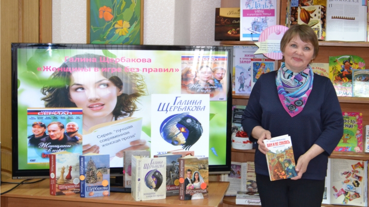 Кино-библио-форум «В центре внимания современная женская проза» состоялся в Центральной библиотеке г. Канаш
