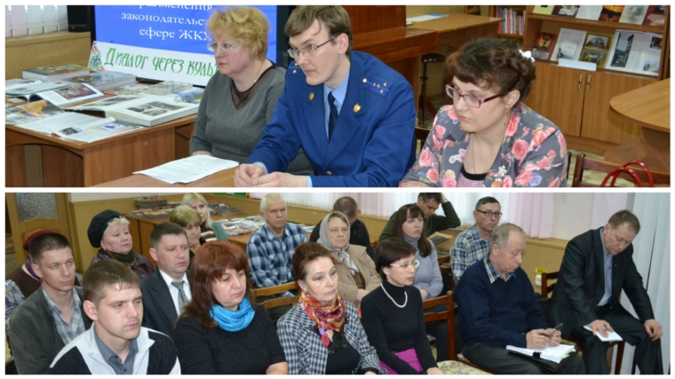 Правовой час по вопросам разъяснения законодательства в сфере жилищно-коммунального хозяйства прошел в Канашской Центральной библиотеке