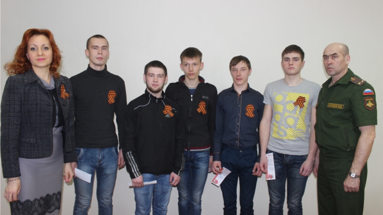 Члены призывной комиссии г. Канаш и юноши-новобранцы присоединились в Всероссийской акции «Георгиевская ленточка»