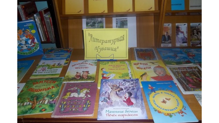 г. Алатырь: литературно-познавательный час в библиотеке семейного чтения был посвящен Дню чувашского языка