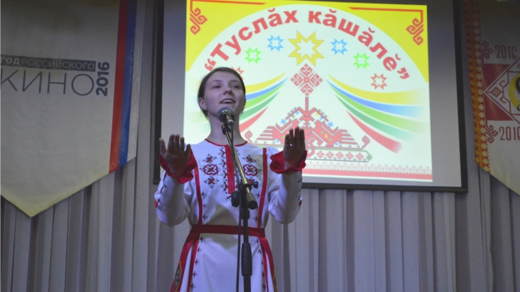 В рамках празднования Дня чувашского языка в Красноармейском районе состоялся фестиваль родного языка «Туслӑх кӑшӑлӗ»