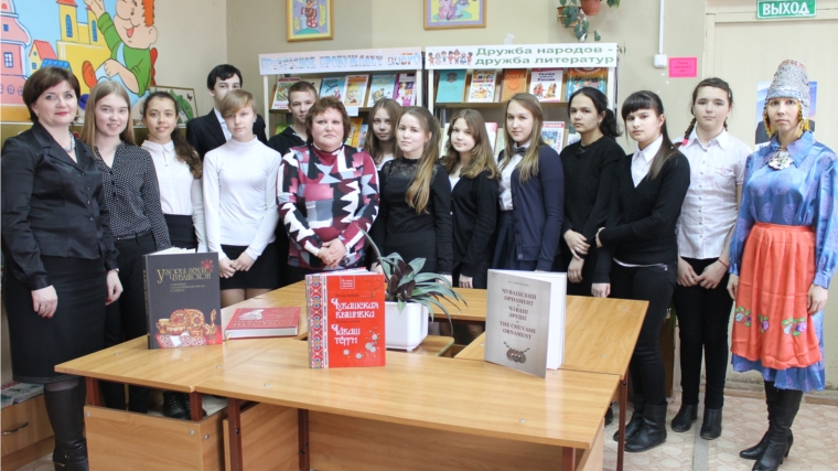 В рамках Дня чувашского языка в филиалах Центральной библиотечной системы г. Канаш проходят мероприятия