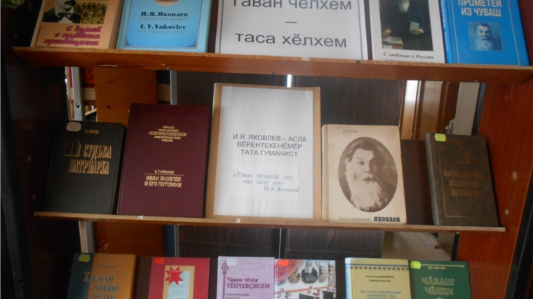 В рамках Межрегионального фестиваля национальной книги «Через книгу – к согласию народов» в библиотеках Шумерлинского района прошли мероприятия