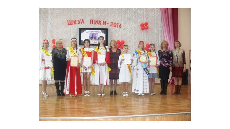 Подведены итоги Канашского городского конкурса "Шкул пики-2016"