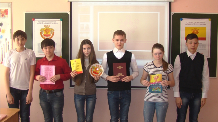 В библиотеках города Канаш прошли мероприятия, посвященные Дню государственных символов