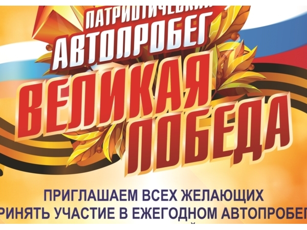 В День Победы в Чебоксарах состоится массовый автопробег ("Чебоксары.ру")