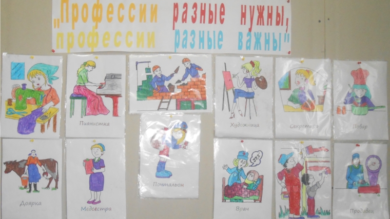 В рамках мероприятий, посвященных «Году человека труда» в дошкольной группе МБОУ «Большеатменская СОШ» организована выставка детских коллективных рисунков