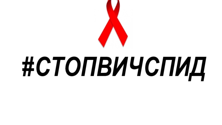 Учреждения образования и культуры Алатырского района присоединились к проведению Всероссийской акции «Стоп ВИЧ»