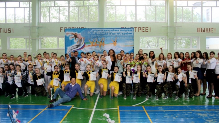 Команда ЧГПУ – победитель соревнований по фитнес-аэробике в рамках Универсиады вузов г. Чебоксары
