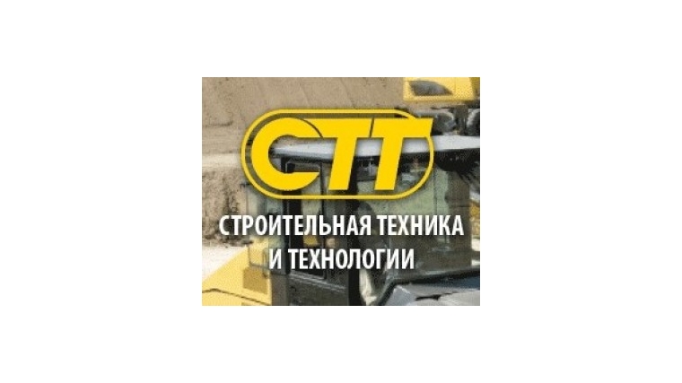 «КАНМАШ ДСО» примет участие в 17-ой Международной специализированной выставке «Строительная Техника и Технологии 2016»