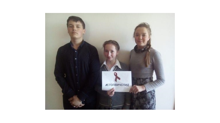 Первомайские школьники поддержали Всероссийскую акцию «Стоп ВИЧ»