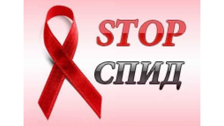 В акции «Стоп ВИЧ/СПИД» приняли участие более 4,5 тысячи жителей Чувашии
